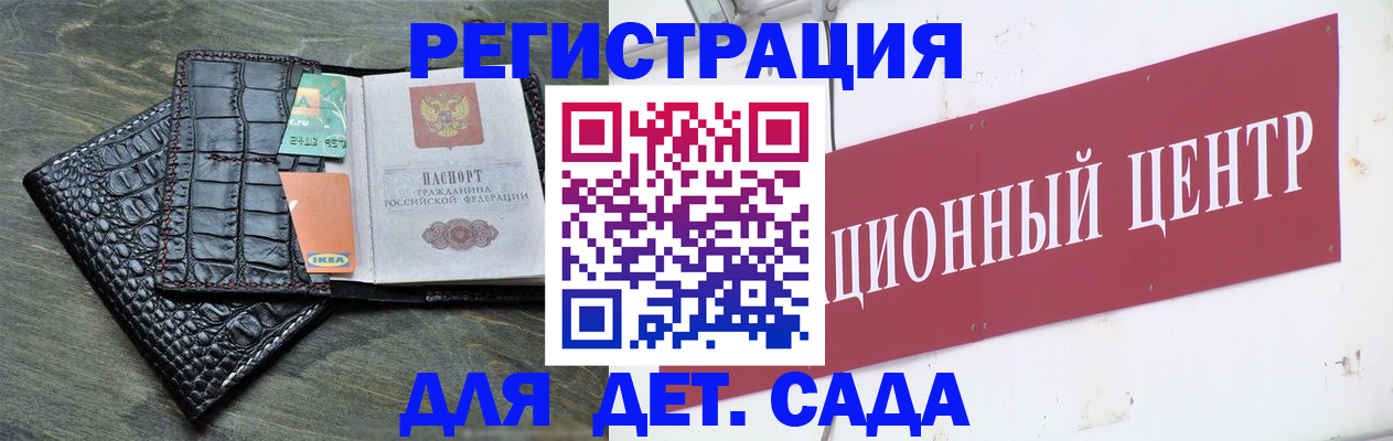 прописка штамп в Опочке