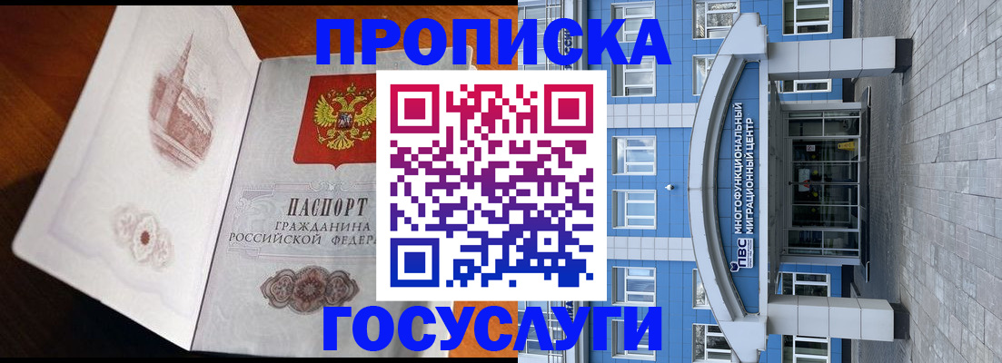 временная регистрация надежно в Опочке